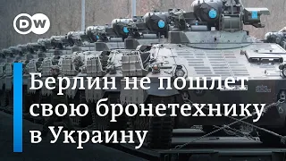 "Эти БМП нужны нам самим": в бундесвере объяснили, почему не будут поставлять бронетехнику Украине