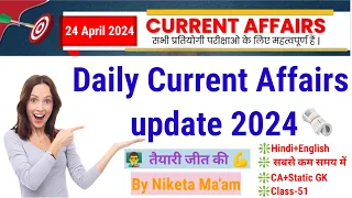 Daily current affairs 2024 || 24 April 2024 CA || All competition exam #bed exam #upsc #ro_aro_2023