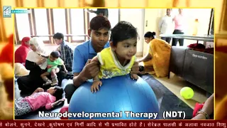 Cerebral Palsy Treatment with Multi-Modal Therapy - Part 1 | Trishla Foundation