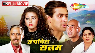 संगदिल सनम - सलमान खान की रोमांटिक फिल्म  | Full Hindi Movie | HD