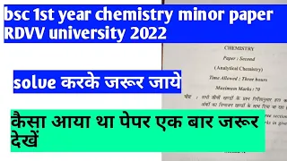 Bsc 1st year Chemistry Minor second Exam paper |  Kaisa aaya tha Rdvv chemistry minor pepar 2022