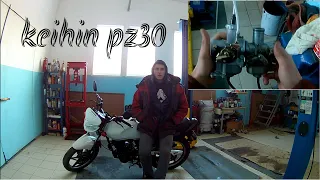 Новый карбюратор на мотоцикл(keihin pz30)