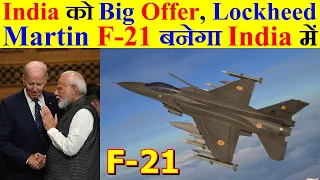 India को Big Offer, Lockheed Martin F-21 बनेगा India में