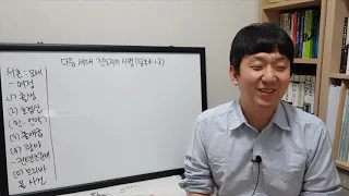 [사명자다락방] 다음 세대 전도자의 사명 (딤후4:1-8) / 2020.12.27. 임마누엘교회 고등부 사명자다락방 : 주일 강단메시지 정리