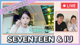 Learn Korean with SEANNA TV | [IU TV] Bonjour! 칸 영화제 vlog🎬 and [SVT Record] #12 [Live]