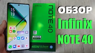 ДЕТАЛЬНЫЙ ОБЗОР INFINIX NOTE 40 8/256GB ВСЕ ПЛЮСЫ И МИНУСЫ