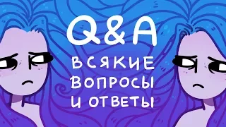 Q&A #3 | Плагиат, рисовач и краска для волос