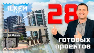 Все построенные комплексы от строительной компании ILKEM YAPI,  Мерсин, Турция 2022