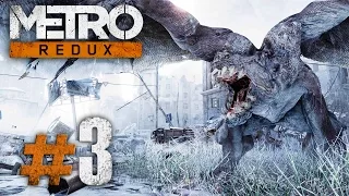 Metro Redux #3 - Демоны