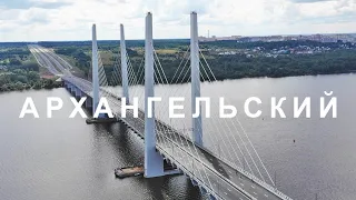 Торжественное открытие Архангельского моста в Череповце. Концерт/шоу дронов.