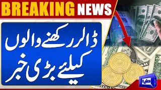 Breaking News!! Dollar Price Latest Updates | New Price? | Dunya News