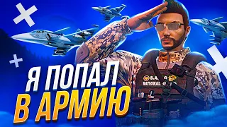 МЕНЯ ЗАБРАЛИ в АРМИЮ! Как я переехал в США и с чего начал! GTA 5 RP | ГТА 5 РП