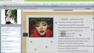 Дарья Марченко "Новогодние образы" 25.12.2014