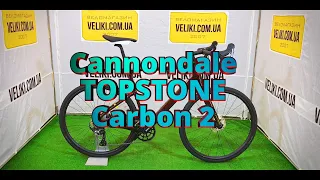 Обзор велосипеда Cannondale TOPSTONE Carbon 2 (2021)