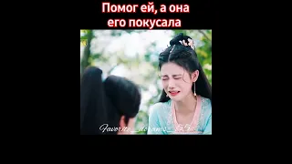 Господин Небесный лис ❤️ #попурное #акктив #любовь #video #китай #дорама