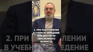 Как уволиться без отработки ПРАВИЛЬНО?! ЧАСТЬ 1 #shorts