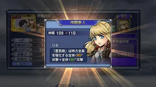 [DFFOO] Arc 2 Chapter 6 Live Stream(Part1)