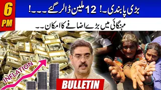 6pm News Bulletin | 20 Sep 2023 | 24 News HD