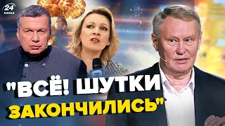 🤯Ходарьонок ВИМАГАЄ підірвати ЯДЕРКУ! Соловйов аж ОНІМІВ. Захарова ВОЛАЄ від люті | З дна постукали