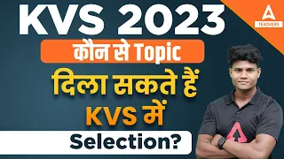 KVS 2023 Preparation | कौन से Topic दिला सकते हैं KVS में Selection? | By Monu Madhukar