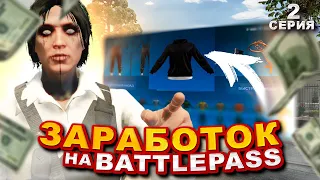 ПУТЬ НОВИЧКА ДО ТОП БИЗНЕСА на GTA 5 RP DAVIS #2 - БОЛЬШОЙ ЗАРАБОТОК С НОВОГОДНЕГО BATTLEPASS!