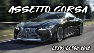 Assetto Corsa - Lexus LC500 2018 | Cruise on Brasov Ultimate