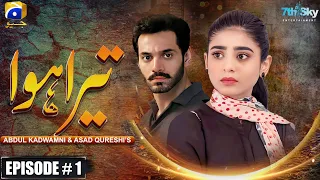 Tera Hua - Episode 1 | Sky Entertainment | Wahaj Ali | Sehar Khan | (Eng Sub) | Coming Soon | GEO TV