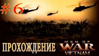 Men of War: Vietnam "Простая работа" прохождение #6