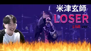 【米津玄師】 「Loser」 Live ver. / Korean Reaction / 一番楽しい🔥