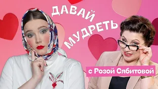 Мудрые женщины – что они несут