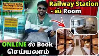 How to Book IRCTC Railway Station Retiring Room in tamil | Tamil Server Tech