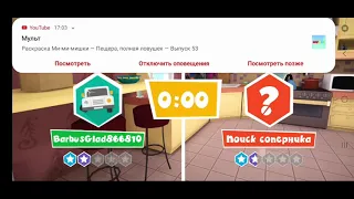 Играю в игру фикси.прятки!!!