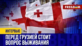 🔴 ПОЛЗУЧАЯ оккупация Грузии РФ. ГЛАВНЫЕ проблемы ЕВРОИНТЕГРАЦИИ страны