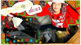 DIY: СОЗДАЕМ НОВОГОДНЕЕ НАСТРОЕНИЕ | УКРАШАЕМ КОМНАТУ🎄