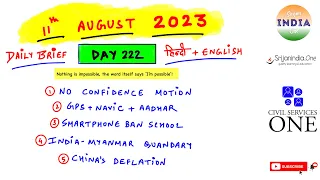 11th August 2023 Daily Brief