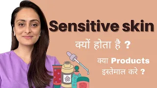 Sensitive Skin | Kyun Hota Hai | Kya Moisturiser , Face wash, Sunscreen use kare | Dermatologist