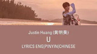 Justin Huang (黄明昊) -《U》Lyrics Eng Sub w/ Pinyin & Chinese Lyrics