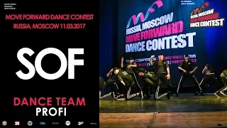 SoF | PROFI DANCE TEAM | MOVE FORWARD DANCE CONTEST 2017 [OFFICIAL VIDEO]