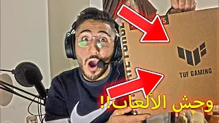 تجربتي للابتوب الجيمنج الخارق ASUS TUF A15 - تطوير المحتوى القديم إلى محتوى منافس!