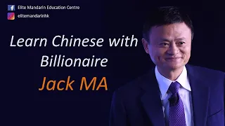 马云: 全球化、数字化的挑战与未来|Jack Ma| Mayun|马云演讲|Alibaba|中级汉语|learn Chinese|商务汉语|Business Chinese|蚂蚁金服|大数据