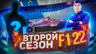 ОЧЕНЬ ИНТЕРЕСНЫЕ ПЕРЕХОДЫ ПИЛОТОВ. НАЧАЛО НОВОГО СЕЗОНА - F1 22 Моя команда #21