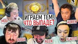 CASE GAME | Играем тем, что выпадет | Чемпионский Gambit в сборе | ВЫПАЛ НОЖ | ЧЕЛЛЕНДЖ