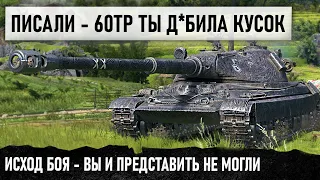 КОГДА ПИШУТ В ЧАТ ЧТО ТЫ П*ДР! А ПОТОМ ПОНИМАЮТ ЧТО ОН 1 ЗА ВСЕХ ИГРАЛ В WORLD OF TANKS