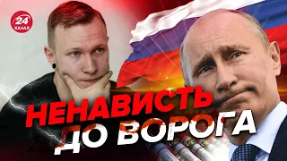 СУББОТА пояснив, чи нормально ненавидіти в умовах війни