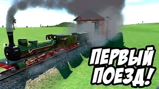 Первый поезд! Прохождение и гайд - Transport Fever #3