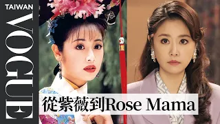 Ruby Lin Breaks Down 19 Looks From 1995 to Now | Life in Looks | Vogue Taiwan