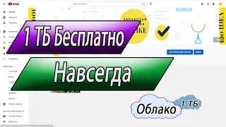 ТАКОГО БОЛЬШЕ НЕ БУДЕТ | Какое облако выбрать | Как выбрать лучшее облачное хранилище