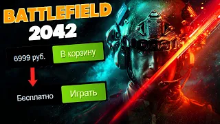 ТРЕЙЛЕР BATTLEFIELD 2042 на РУССКОМ! ШЕДЕВР или ПРОВАЛ ГОДА!