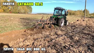 ПАХОТА CATMANN 90.5 плуги 3х40 800 kg