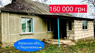 Продам будинок в Київській області, Білоцерківський район, село Черепинка | 160000 гривень ТОРГ🇺🇦